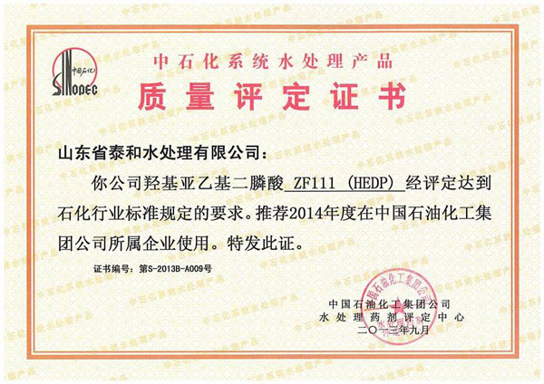 ��ʯ��ϵ�y(t��ng)ˮ̎���a(ch��n)Ʒ�|(zh��)���u(p��ng)���C��